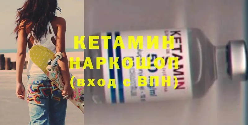 магазин продажи   Белоярский  Кетамин ketamine 