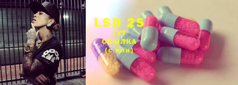 LSD-25 экстази кислота  купить   Белоярский 