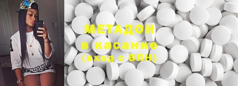 Метадон methadone  Белоярский 